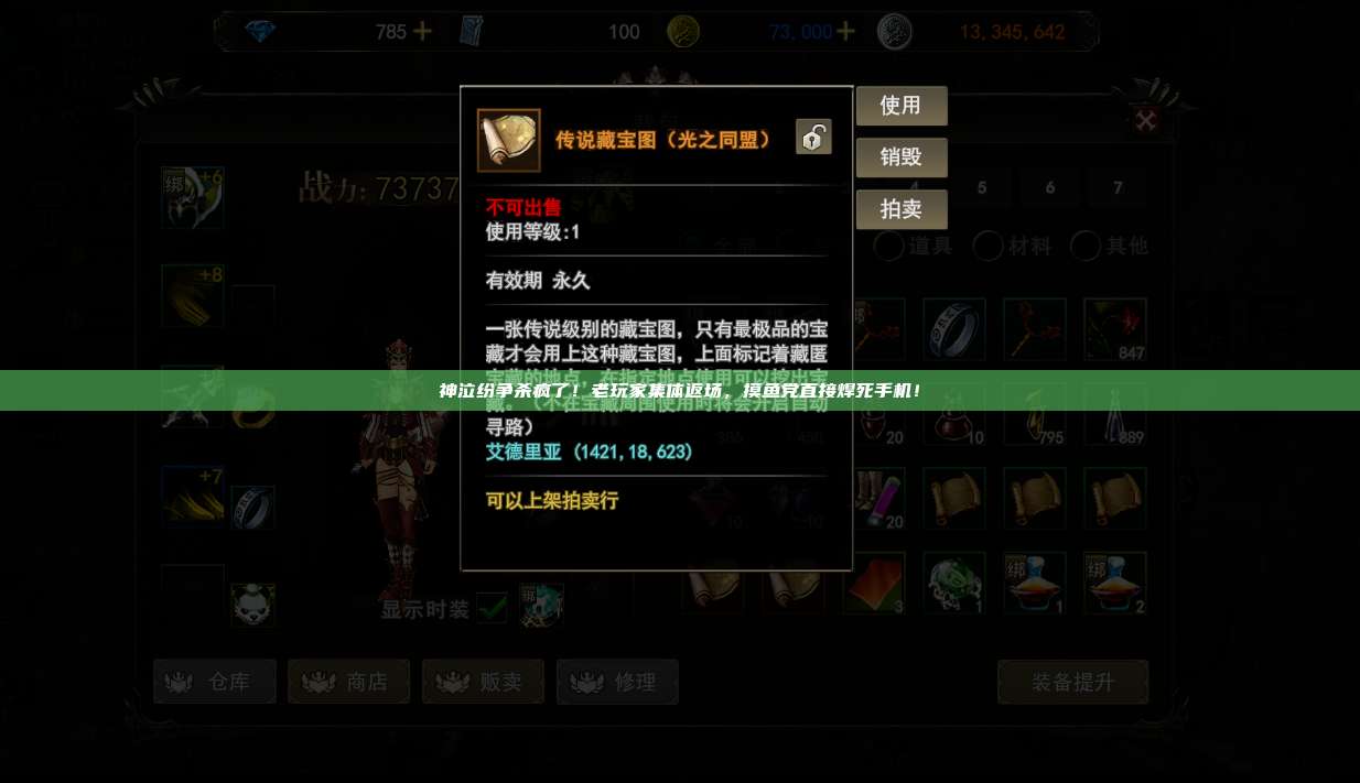 神泣纷争杀疯了！老玩家集体返场，摸鱼党直接焊死手机！