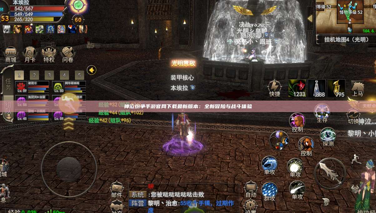 神泣纷争手游官网下载最新版本:全新冒险与战斗体验