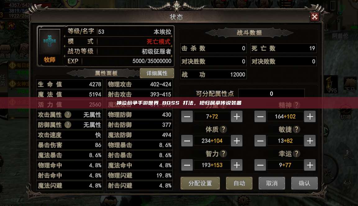 神泣纷争手游世界 BOSS 打法，抢归属拿传说装备