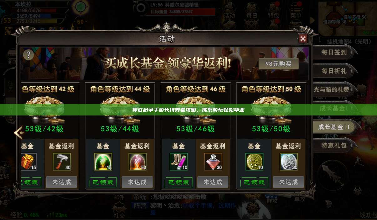神泣纷争手游长线养老攻略，佛系游玩轻松毕业