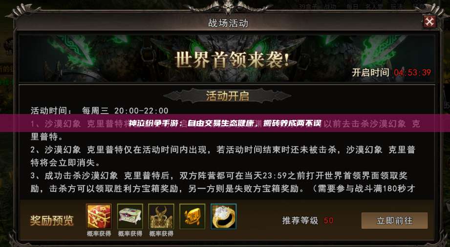 神泣纷争官网首页入口：终极竞技游戏攻略