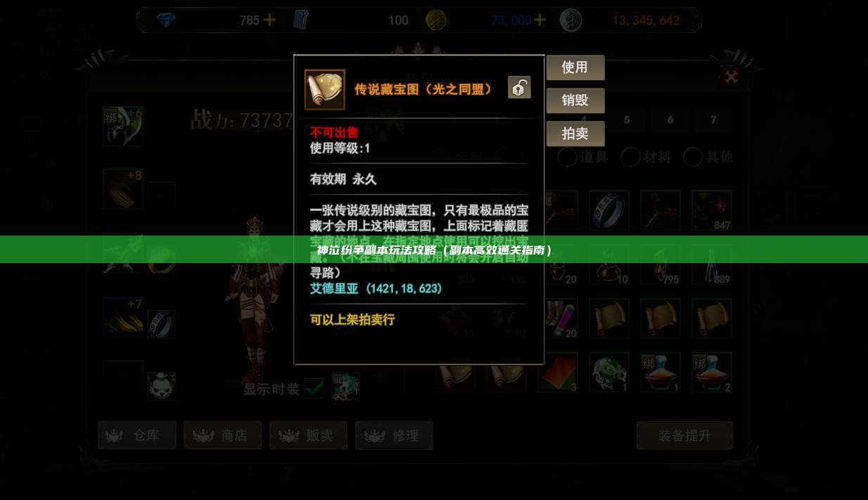 神泣纷争副本玩法攻略（副本高效通关指南）