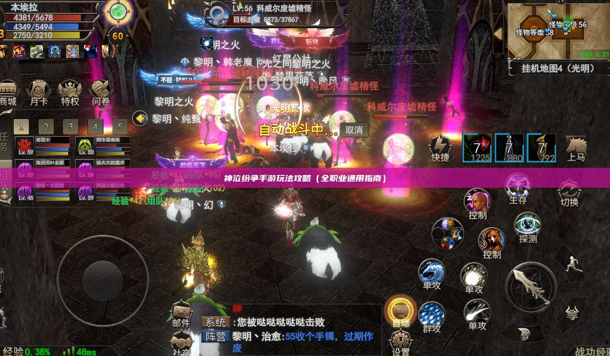 神泣纷争手游玩法攻略（全职业通用指南）