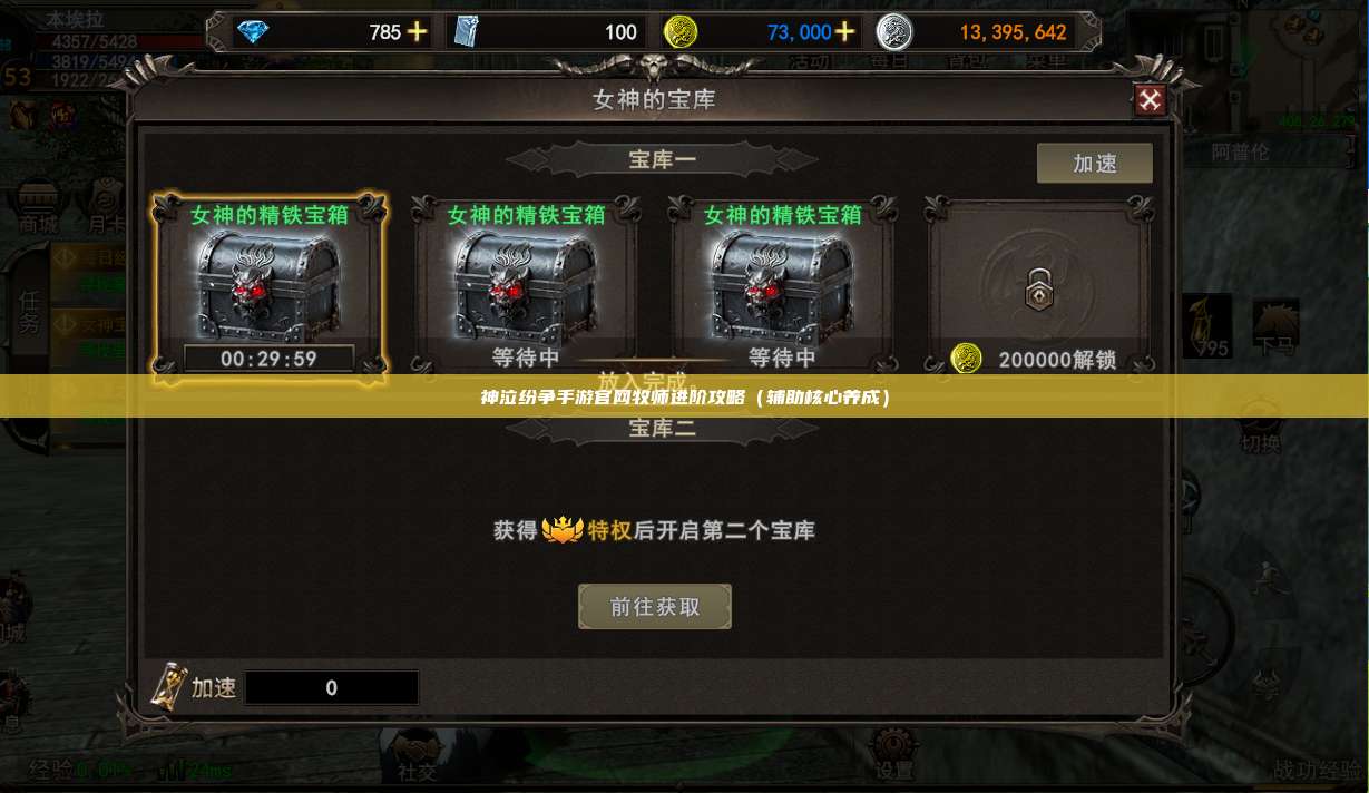神泣纷争手游官网牧师进阶攻略（辅助核心养成）