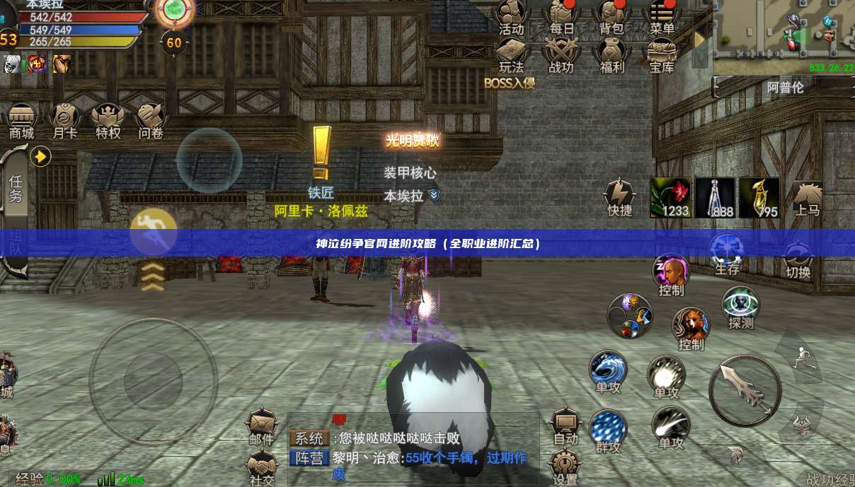 神泣纷争官网进阶攻略（全职业进阶汇总）