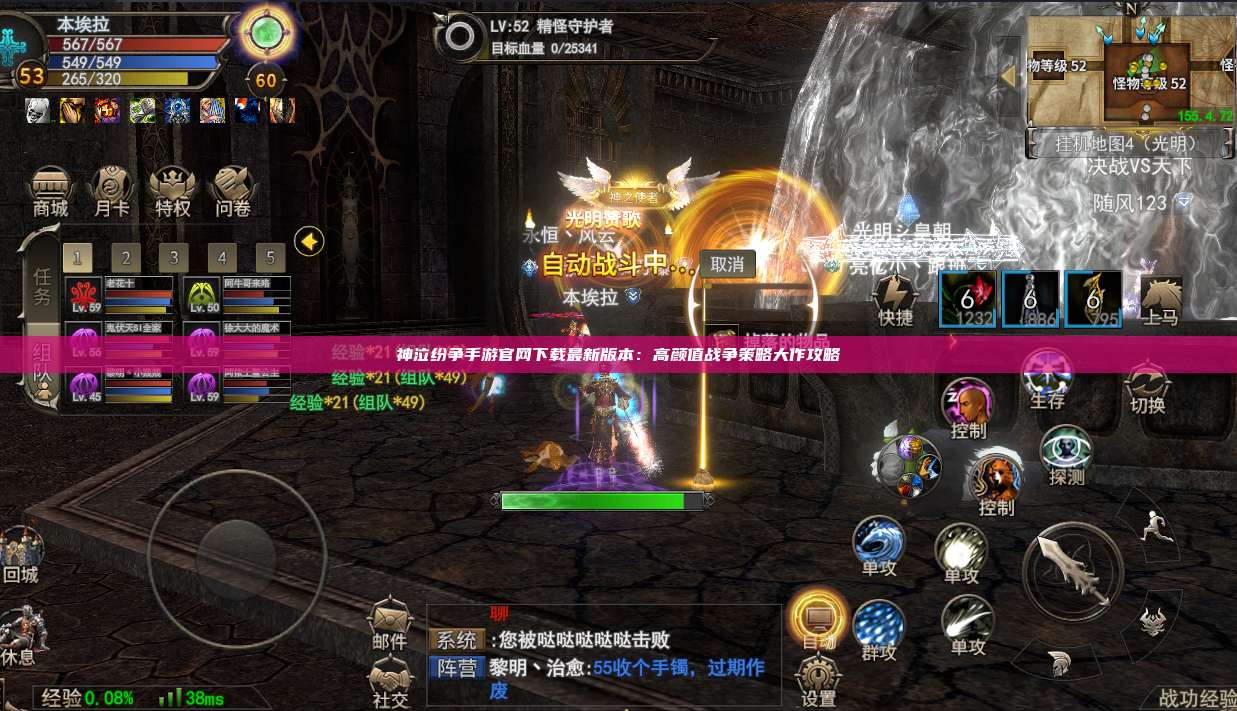 神泣纷争手游官网下载最新版本：高颜值战争策略大作攻略