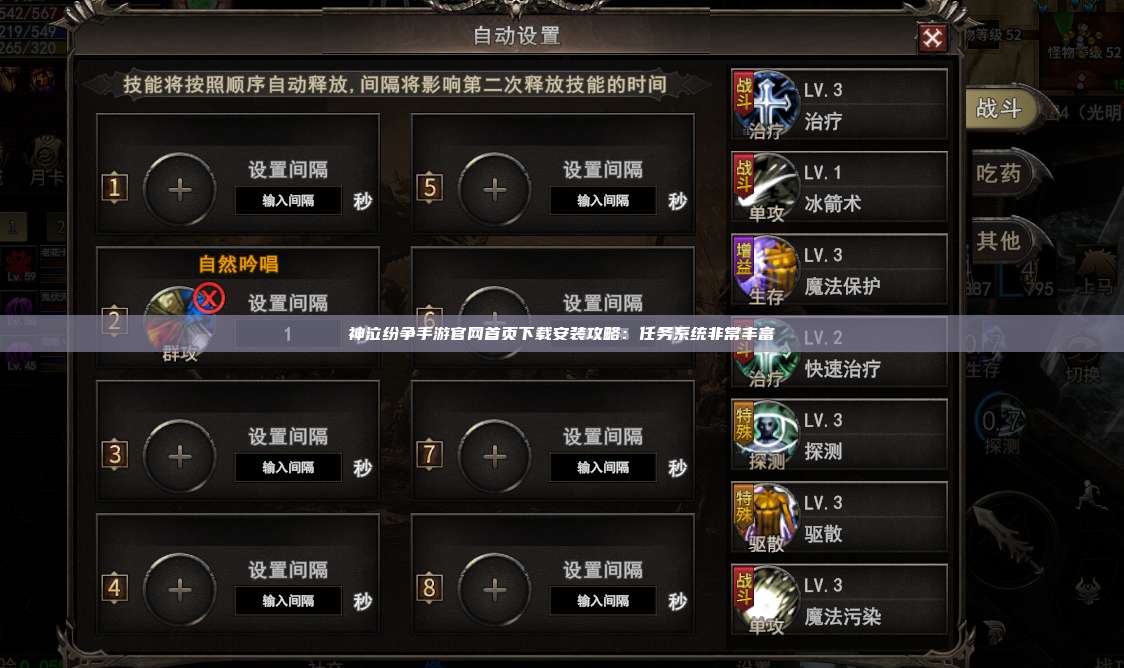 神泣纷争手游官网首页下载安装攻略:任务系统非常丰富