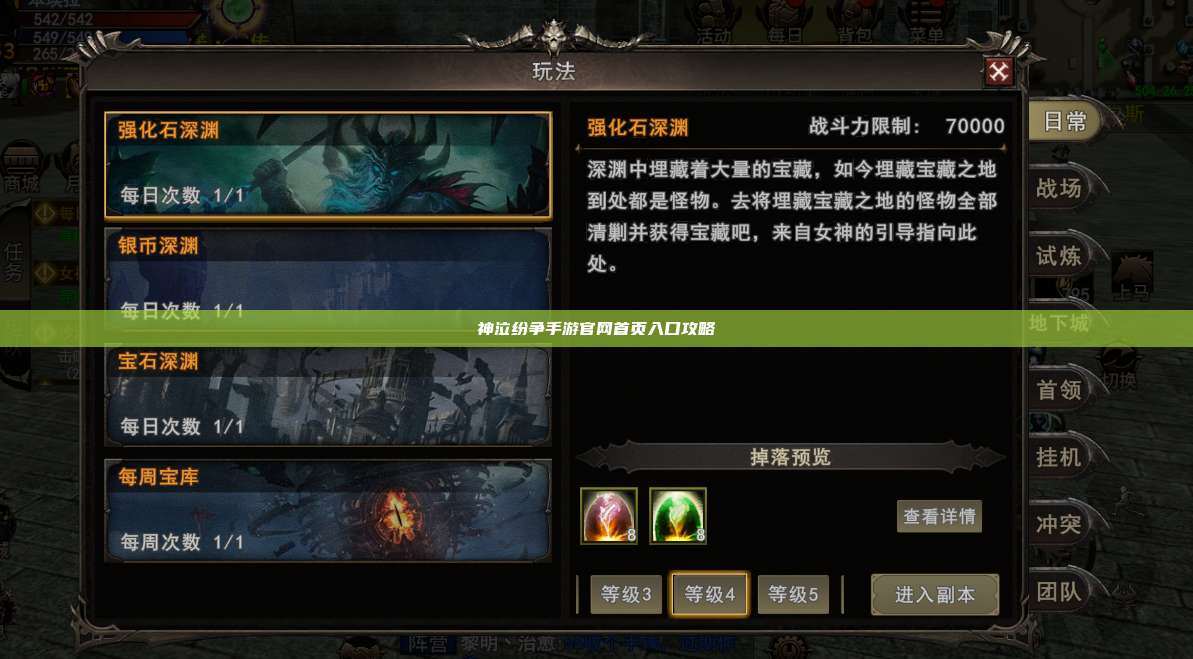 神泣纷争手游官网首页入口攻略