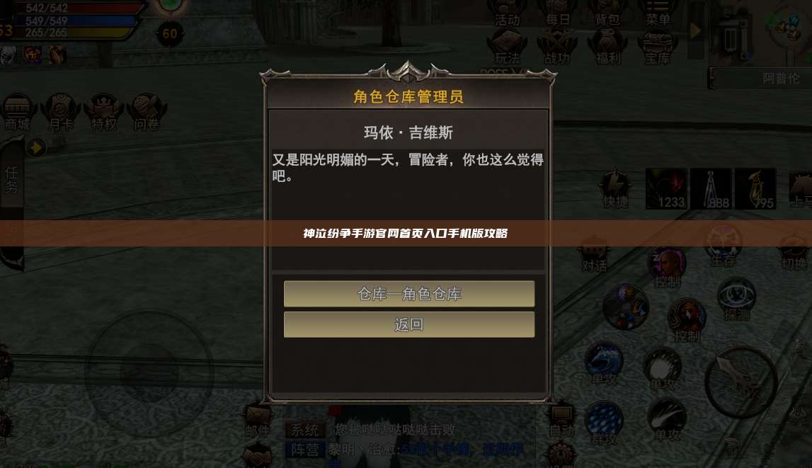 神泣纷争手游官网首页入口手机版攻略