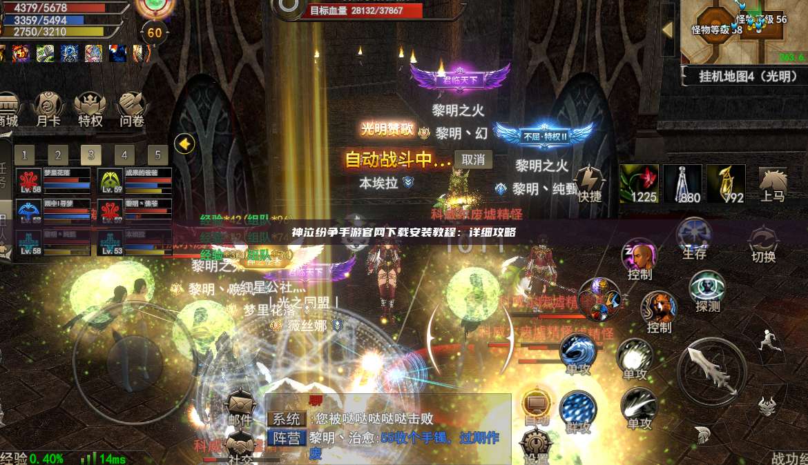 神泣纷争手游官网下载安装教程：详细攻略