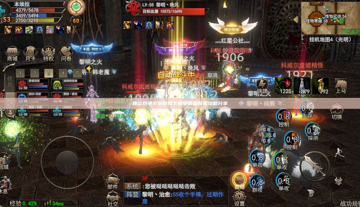 神泣纷争手游官网下载安装最新版攻略分享