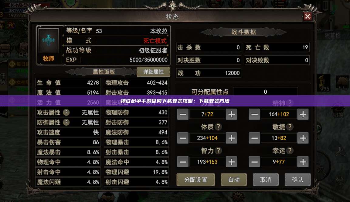 神泣纷争手游官网下载安装攻略：下载安装方法